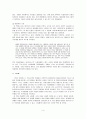 [서평 | 변신이야기] 시간의 흐름과 함께 보는 그리스-로마신화 4페이지