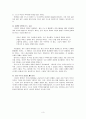 [서평 | 초콜릿 전쟁] 폭력으로 이루어진 질서 3페이지
