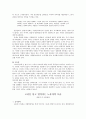 [서평 | 윗몸 일으키기] 편파성을 띤 아이의 사고, 고난을 딛고 일어서는 노동자의 모습 2페이지