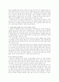 [서평 | 윗몸 일으키기] 편파성을 띤 아이의 사고, 고난을 딛고 일어서는 노동자의 모습 3페이지