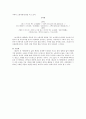 [서평 | 윗몸 일으키기] 편파성을 띤 아이의 사고, 고난을 딛고 일어서는 노동자의 모습 4페이지