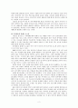 [서평 | 달님은 알지요] 가족해체와 그 해결 2페이지