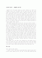 소유의 종말 1페이지