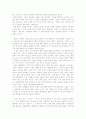 소유의 종말 2페이지