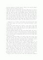 소유의 종말 4페이지