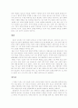 소유의 종말 5페이지