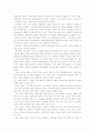 소유의 종말 6페이지
