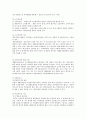 국민기초생화보장제도의 의의 및 연혁 2페이지