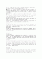 국민기초생화보장제도의 의의 및 연혁 4페이지