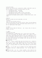 국민기초생화보장제도의 의의 및 연혁 5페이지