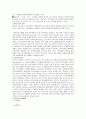국민기초생화보장제도의 의의 및 연혁 6페이지