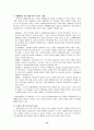 장애아동복지의 현황과 문제점 및 개선방안 15페이지