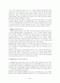 장애아동복지의 현황과 문제점 및 개선방안 18페이지