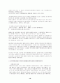 장애아동복지의 현황과 문제점 및 개선방안 21페이지