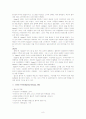 섭식장애에 관한 보고 8페이지