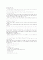 아동복지의 현황과 실태 6페이지
