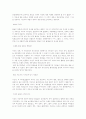 베트남전쟁에서의 미국의 패전요인 2페이지