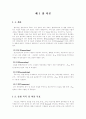 열처리 실험 보고서 4페이지