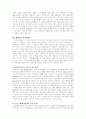 열처리 실험 보고서 23페이지