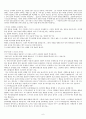 [사회과학] 스키너(skinner)에 대하여 6페이지