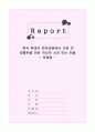한국 현대사에 가장 영향력 있던 인물 - 박정희 1페이지