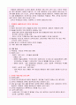 국제법의 법원으로서의 조약과 국제관습의 관계 2페이지