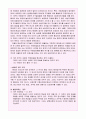국제법의 법원으로서의 조약과 국제관습의 관계 4페이지