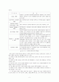 지식정보화 사회와 E-Learning, 유비쿼터스 사회와 U-Learning 2페이지