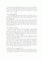 지식정보화 사회와 E-Learning, 유비쿼터스 사회와 U-Learning 8페이지