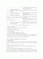 지식정보화 사회와 E-Learning, 유비쿼터스 사회와 U-Learning 12페이지