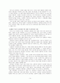지식정보화 사회와 E-Learning, 유비쿼터스 사회와 U-Learning 19페이지