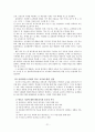 지식정보화 사회와 E-Learning, 유비쿼터스 사회와 U-Learning 21페이지