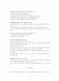 지식정보화 사회와 E-Learning, 유비쿼터스 사회와 U-Learning 22페이지