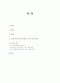고립국이론 2페이지