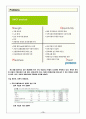 포스코(posco) 경영분석(A+레포트) 5페이지