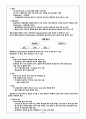 포스코(posco) 경영분석(A+레포트) 9페이지