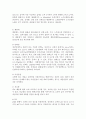 뇨의 정성 검사 및 실험 2페이지