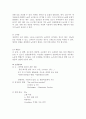 뇨의 정성 검사 및 실험 3페이지