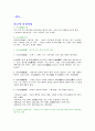 우리나라 불교에 관해 5페이지
