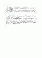 우리나라 불교에 관해 6페이지