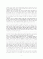 저주의 몫과 사치와 자본주의의 입장비교 2페이지