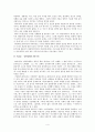 저주의 몫과 사치와 자본주의의 입장비교 4페이지