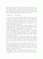 저주의 몫과 사치와 자본주의의 입장비교 5페이지