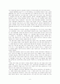 저주의 몫과 사치와 자본주의의 입장비교 6페이지