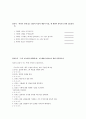 리더의 행동유형에 따른 직무만족과 근로의욕간의관계 5페이지