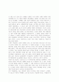 역옹패설(櫟翁稗說)을 읽고 2페이지