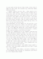 역옹패설(櫟翁稗說)을 읽고 3페이지