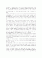 역옹패설(櫟翁稗說)을 읽고 4페이지