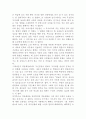 역옹패설(櫟翁稗說)을 읽고 5페이지