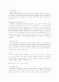 [민법총칙]소멸시효완성의 효과(소멸시효이익의 포기 등) 2페이지
